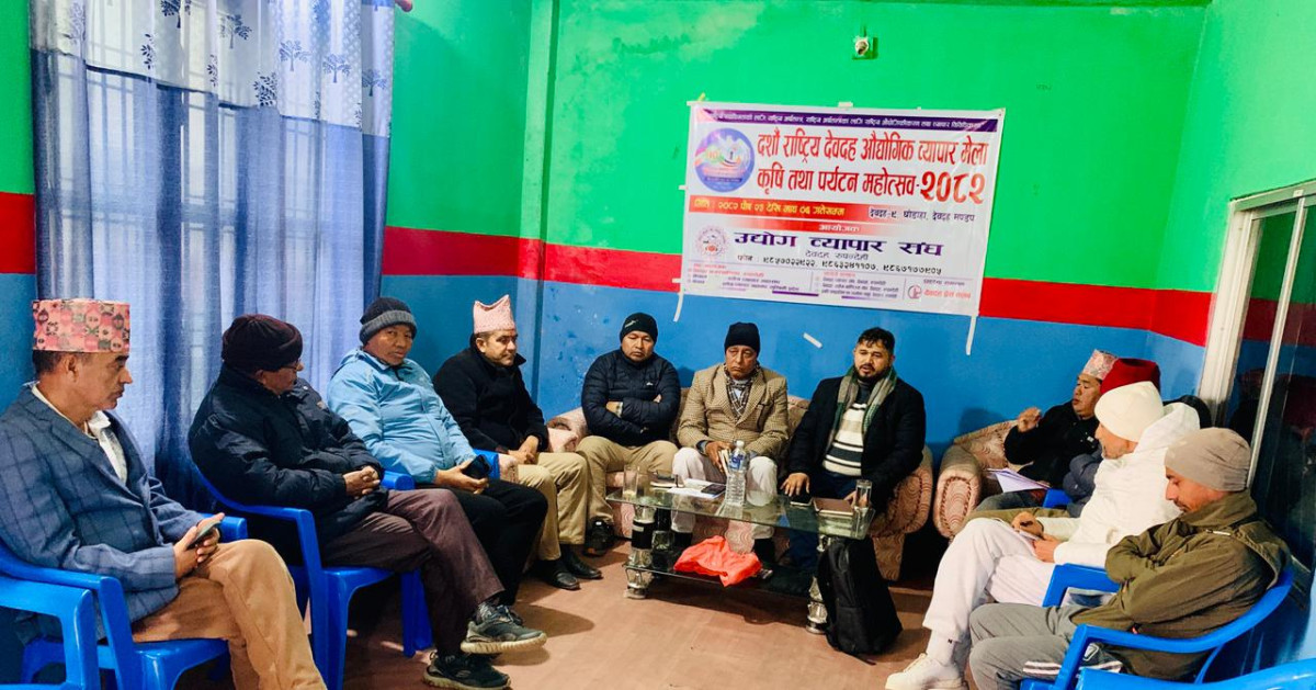 दशौँ देवदह महोत्सव : व्यावसायिक संस्थासंग छलफल