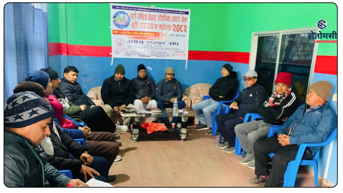 दशौँ देवदह महोत्सव : विद्यार्थीलक्षित कार्यक्रमबारे शिक्षकसंग अन्तरक्रिया