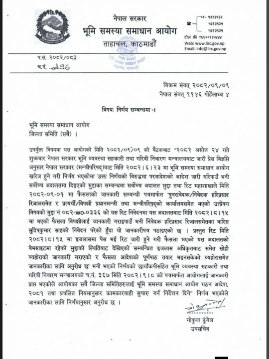 Bhumi letter.jpg