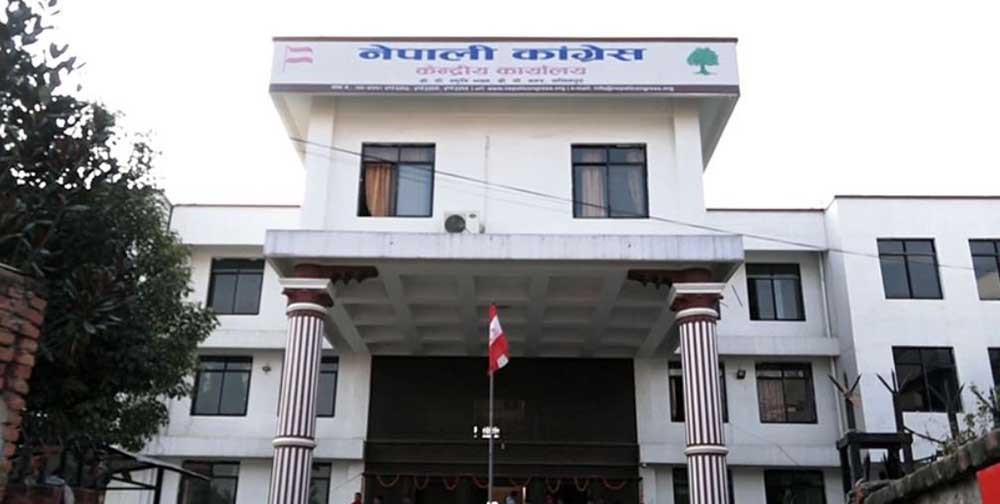 काँग्रेसको केन्द्रीय कार्यसम्पादन समितिको बैठक आजपनि बस्दै