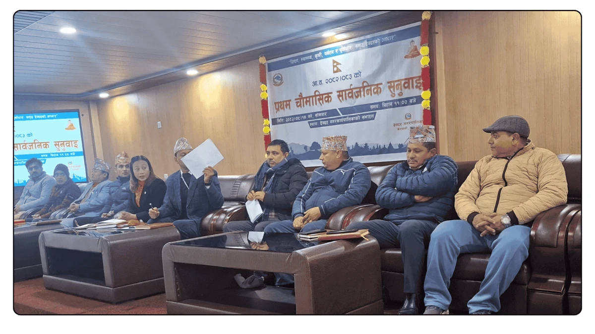 देवदहको नीति, कार्यक्रम र बजेट कार्यपालिकाबाट पारित, आज नगरसभामा पेश गरिने
