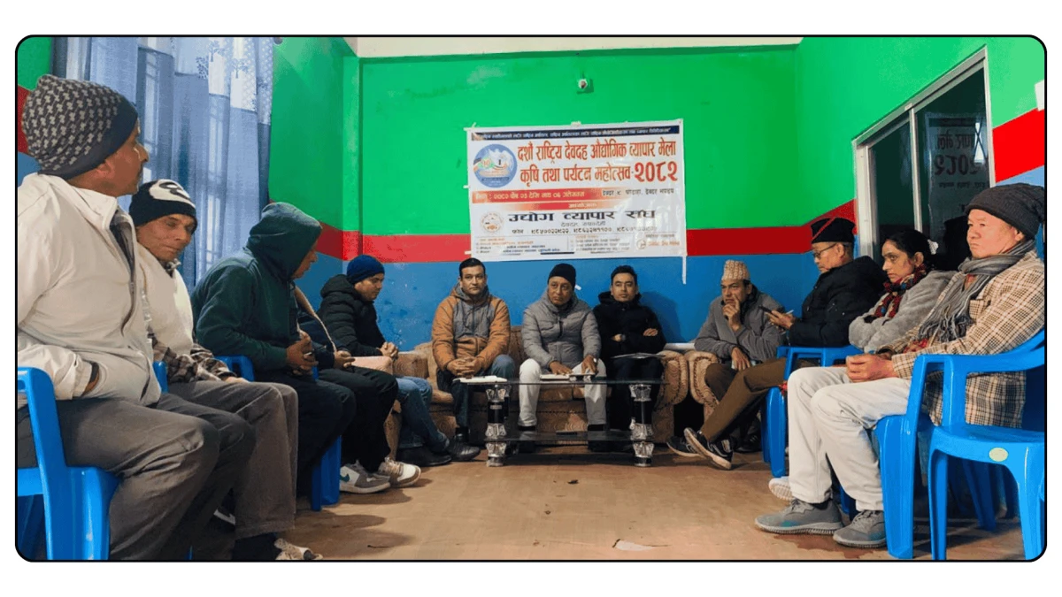 दशौं देवदह महोत्सवको तयारी तीब्र, सामुदायिक वनसंग छलफल