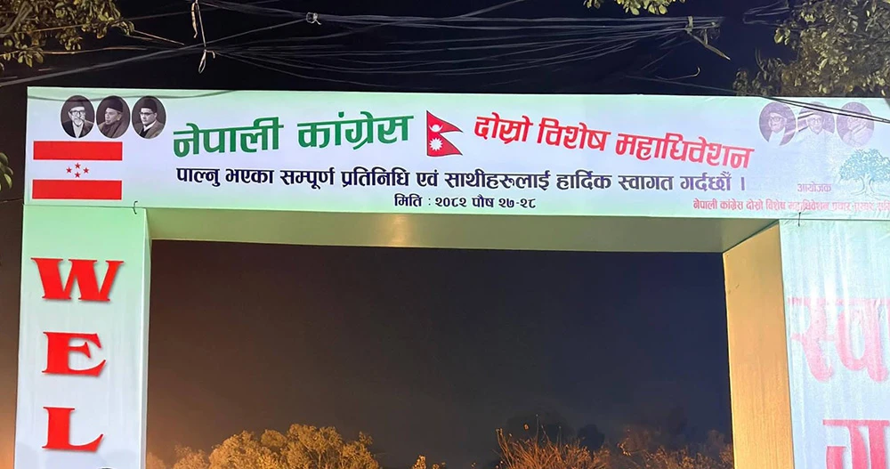 यस्तो छ काँग्रेसको मनोनयन पत्र दर्ता शुल्क