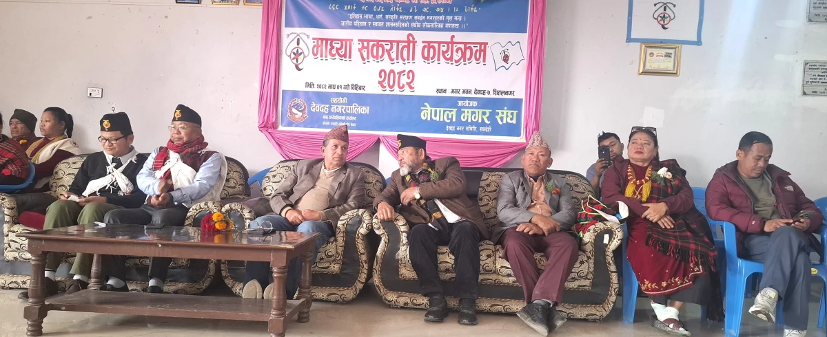 माघी पर्वको तयारीमा कञ्चनपुरका थारु समुदाय
