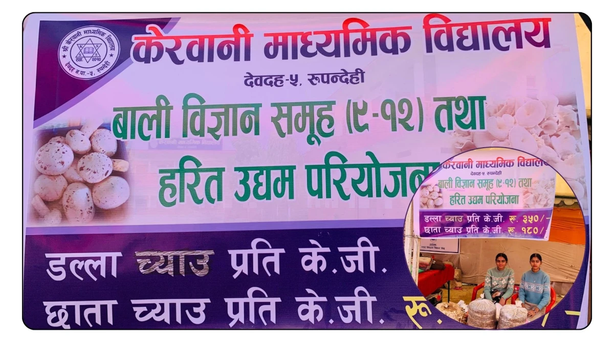 बुद्ध पब्लिककी टीना फौजाले जितिन् देवदह डान्सिङ आइडल-२०८२ को उपाधि