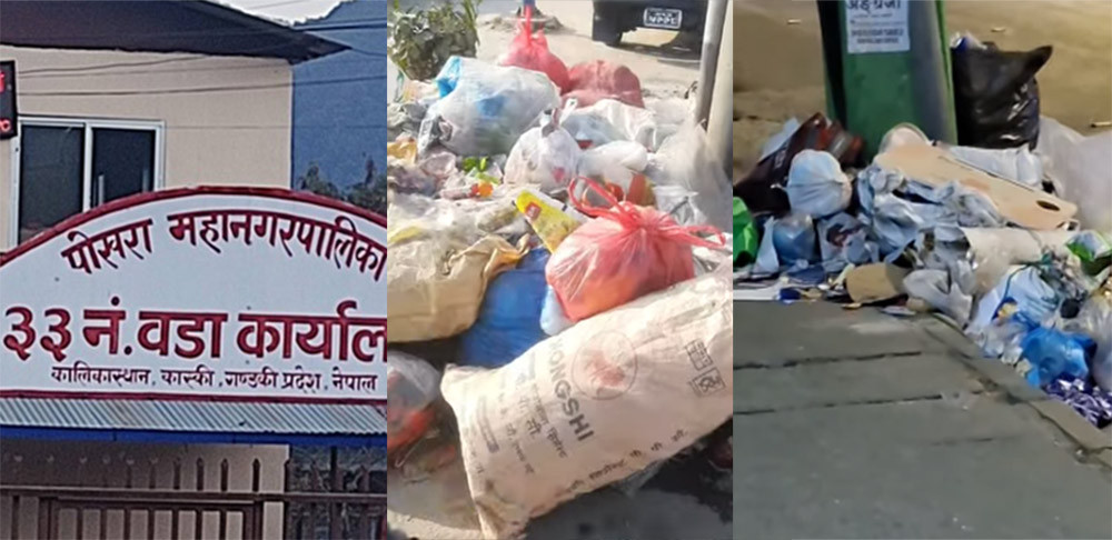 देवदहमा फोहोर व्यवस्थापनबारे बहस : सरोकारवाला सबै पक्ष एउटै मन्चमा