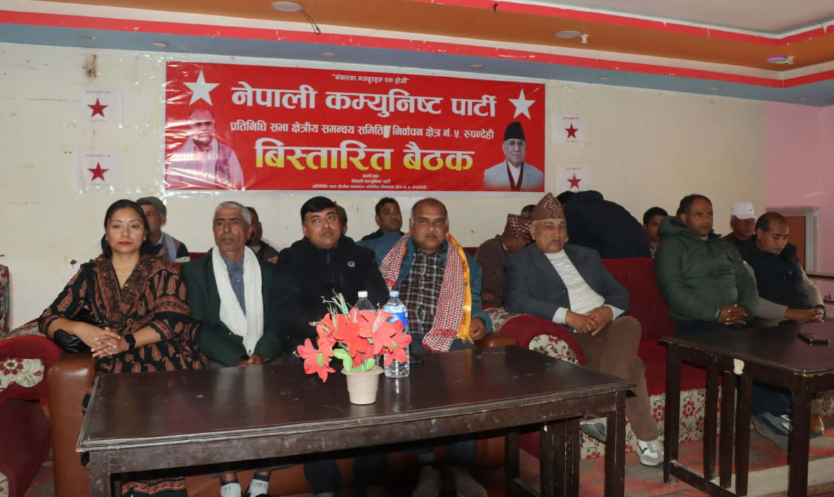 नेपाली कम्युनिस्ट पार्टीले आज काठमाडौंको भृकुटीमण्डपमा एकता सन्देश सभा गर्दै