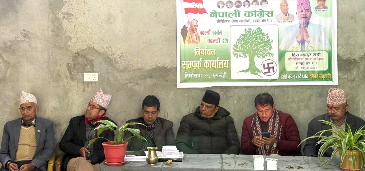 १२ वर्ष  ‘गुमनाम’ यादवको  रुपन्देही–१ मा  ‘रि-इन्ट्री’