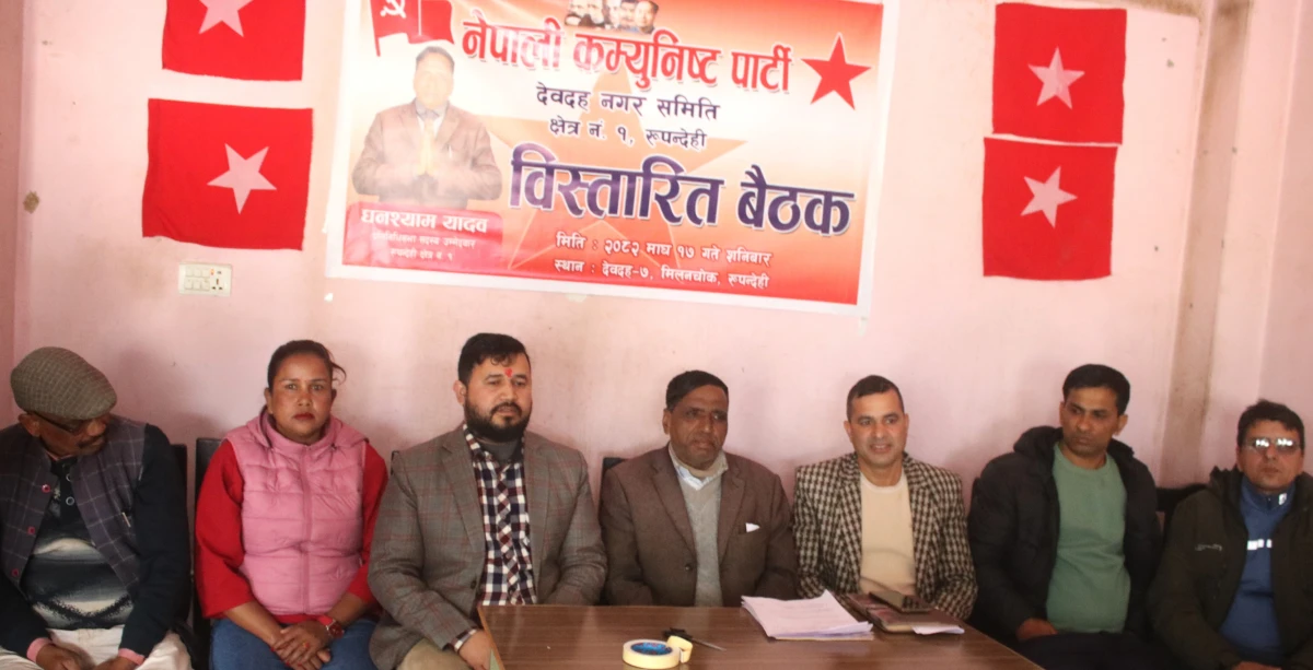 १२ वर्ष  ‘गुमनाम’ यादवको  रुपन्देही–१ मा  ‘रि-इन्ट्री’