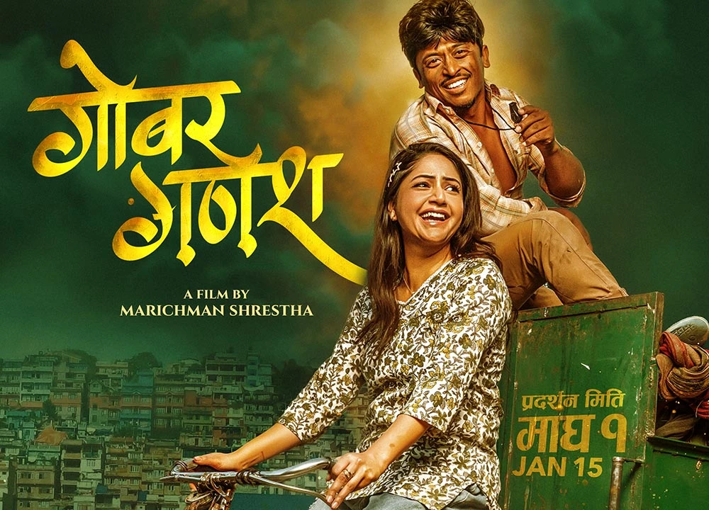 आफ्नो फिल्मलाई कम शो दिएको भन्दै टंक बुढाथोकीले भने- 'म हार्दैछु'