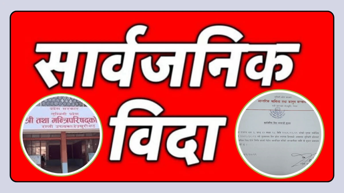 कोभिड महामारीमा भएको रक्त अभाव पुर्ति गर्न अखिल (क्रान्तिकारी) द्वारा रक्तदान