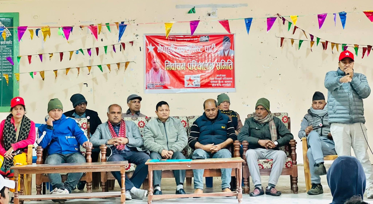 नेपाली कम्युनिस्ट पार्टीले आज काठमाडौंको भृकुटीमण्डपमा एकता सन्देश सभा गर्दै