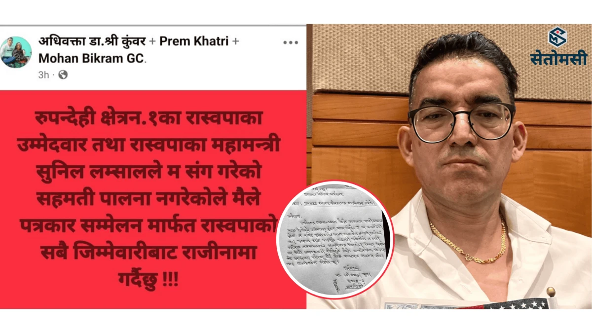 रुपन्देही-१ :  ६६.३२ प्रतिशतले गरे मतदान, कुन वडामा कति मत खस्यो ?