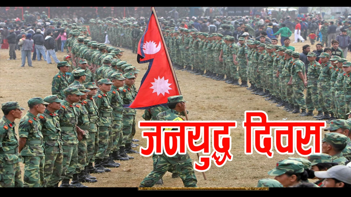 जनयुद्ध दिवसको अवसरमा देवदहमा रक्तदान