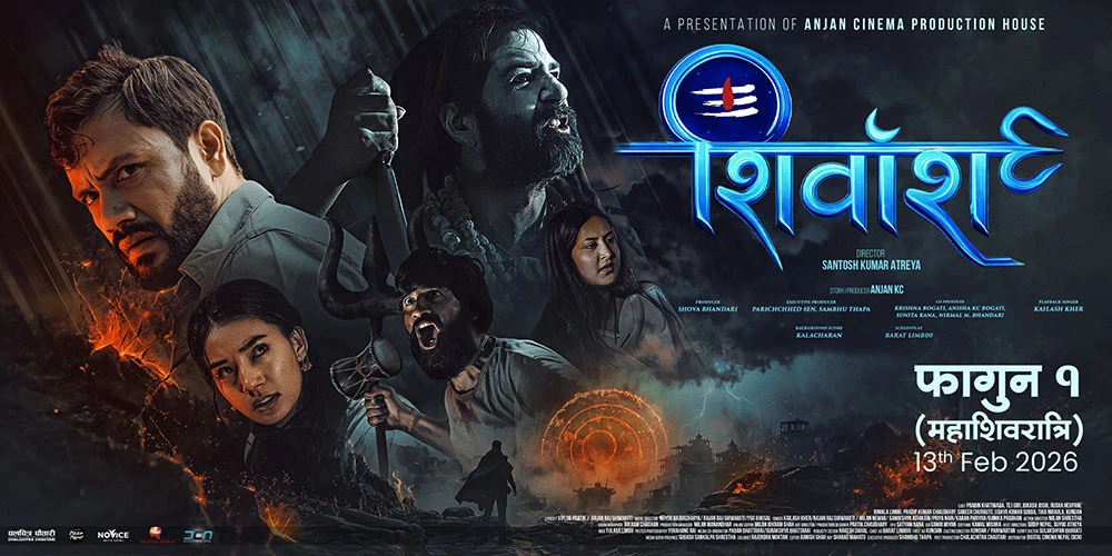 फिल्म 'शिवांश : च्याप्टर १' को अग्रिम टिकट बुकिङ खुला