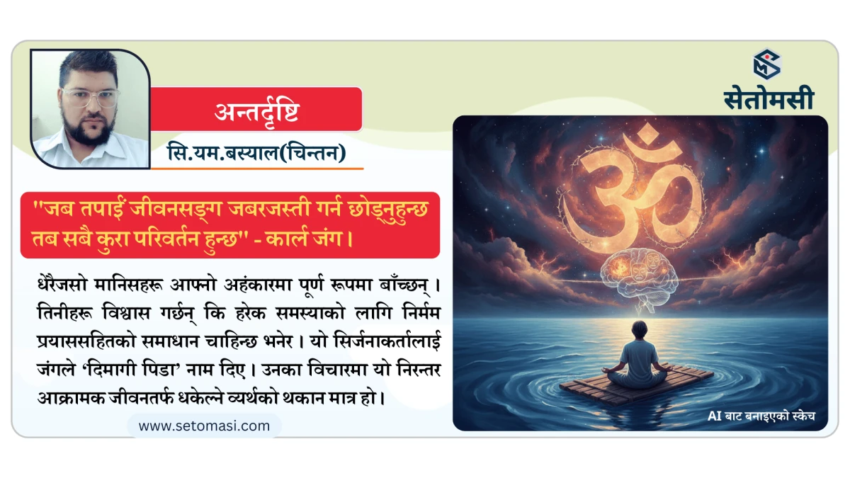 जीवन : जितबाजी कि जीवनोदय ?