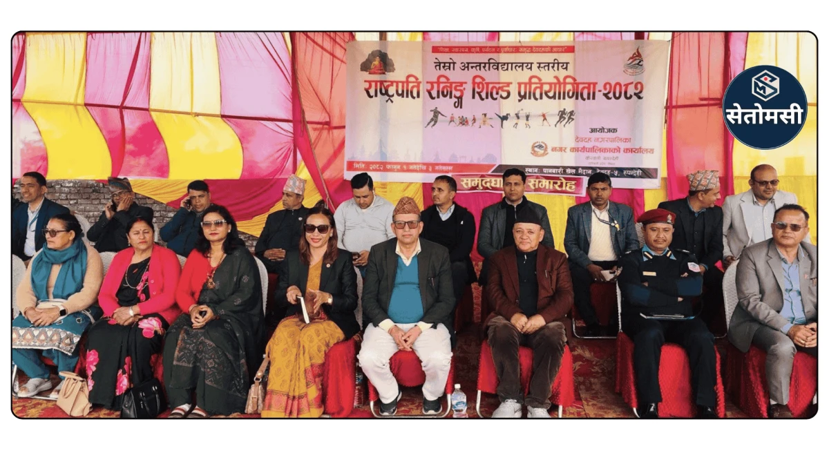 राष्ट्रपति रनिङ शिल्डको उपाधि पोखरा महानगरलाई