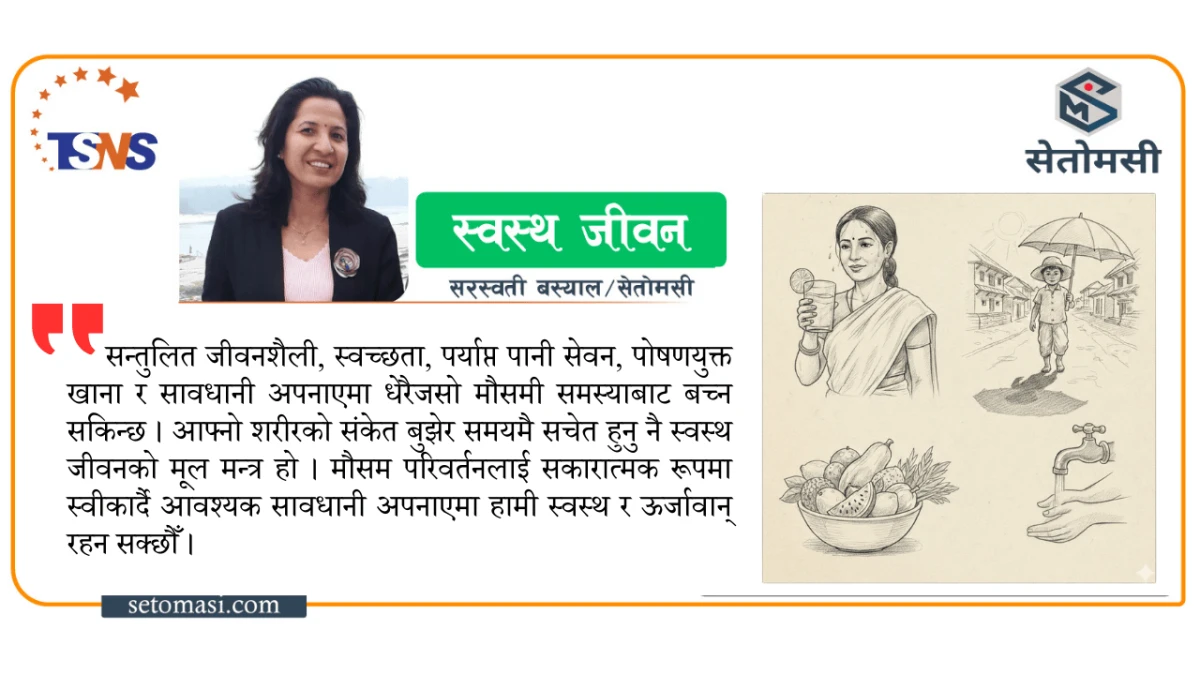 तिहार र मिठाइका परिकार