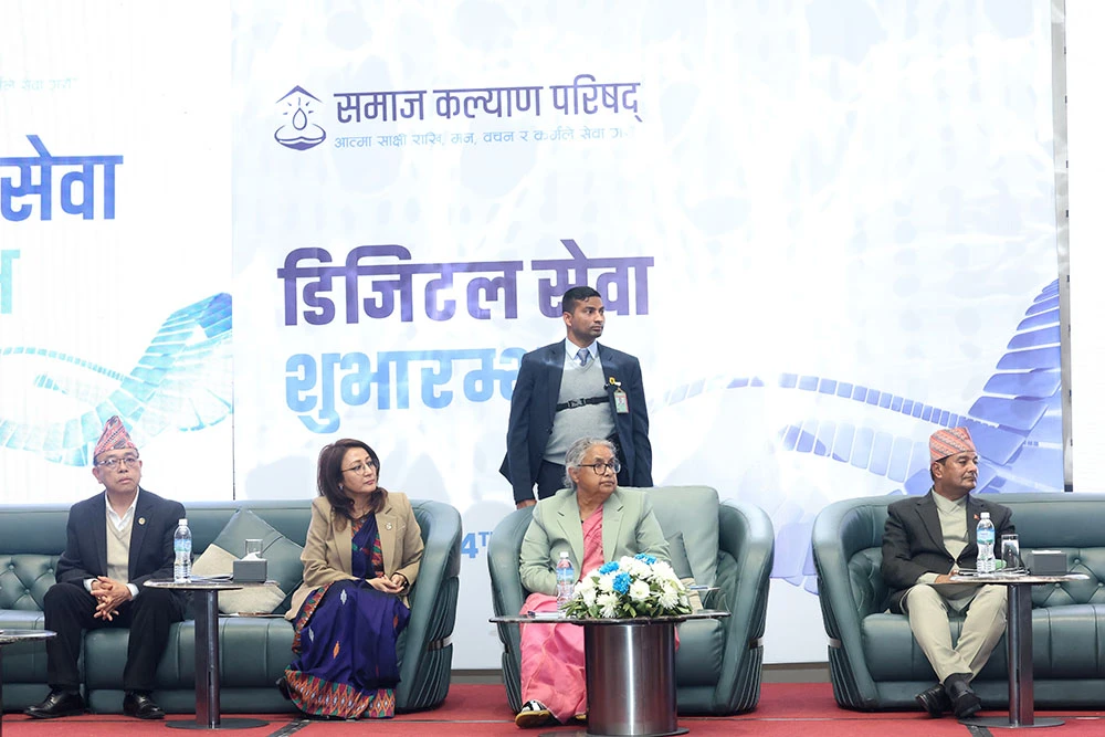 प्रधानमन्त्री कार्कीबाट समाज कल्याण परिषद्को डिजिटल सेवा प्रणाली शुभारम्भ