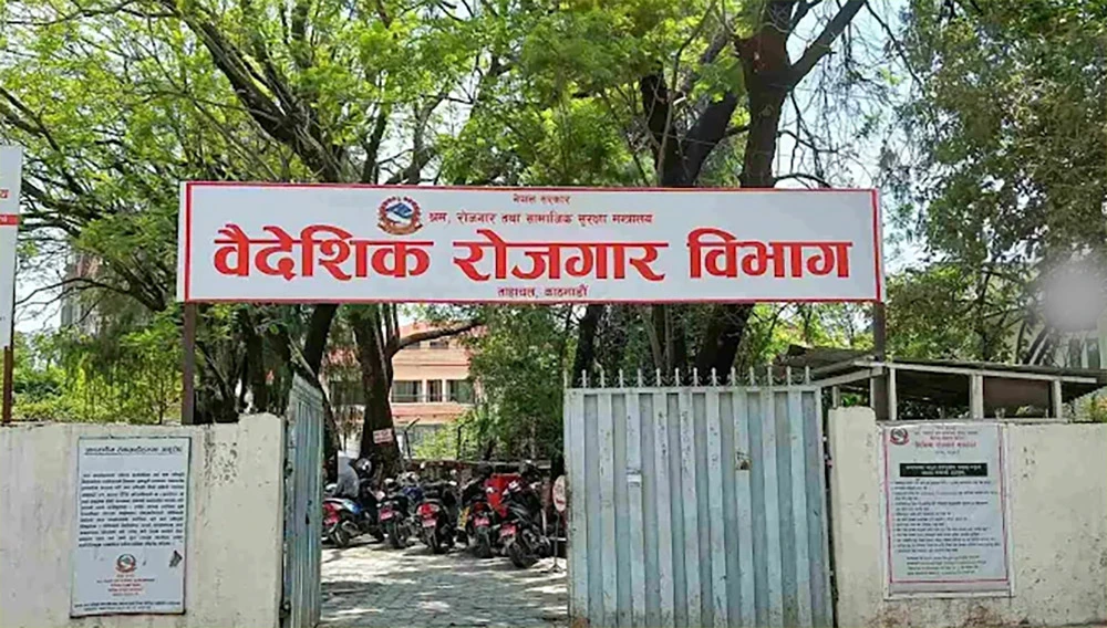 भैरहवामा खुल्यो श्रम कार्यालय, श्रम स्वीकृतिका लागि काठमाडौं धाउन नपर्ने
