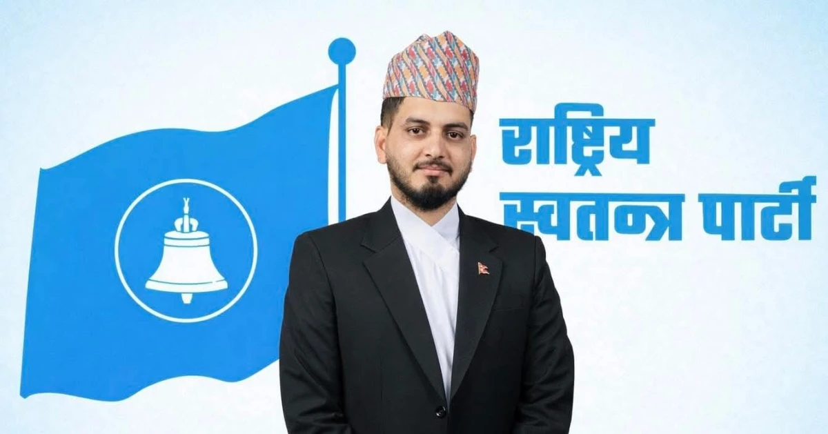 १२ वर्ष  ‘गुमनाम’ यादवको  रुपन्देही–१ मा  ‘रि-इन्ट्री’