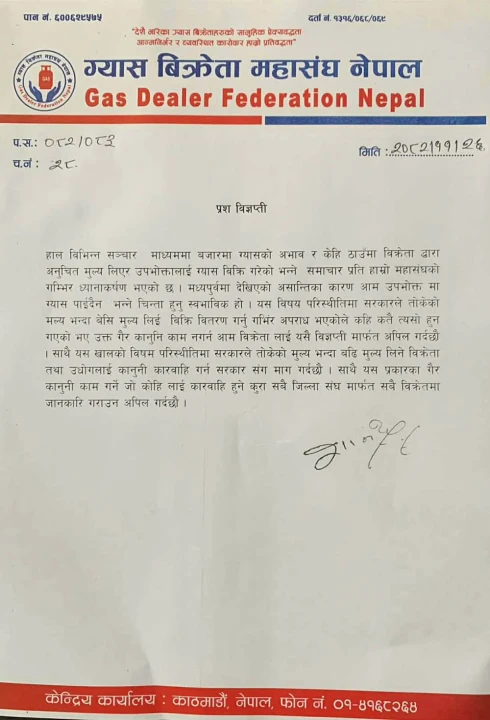 Gas1773139380.jpg