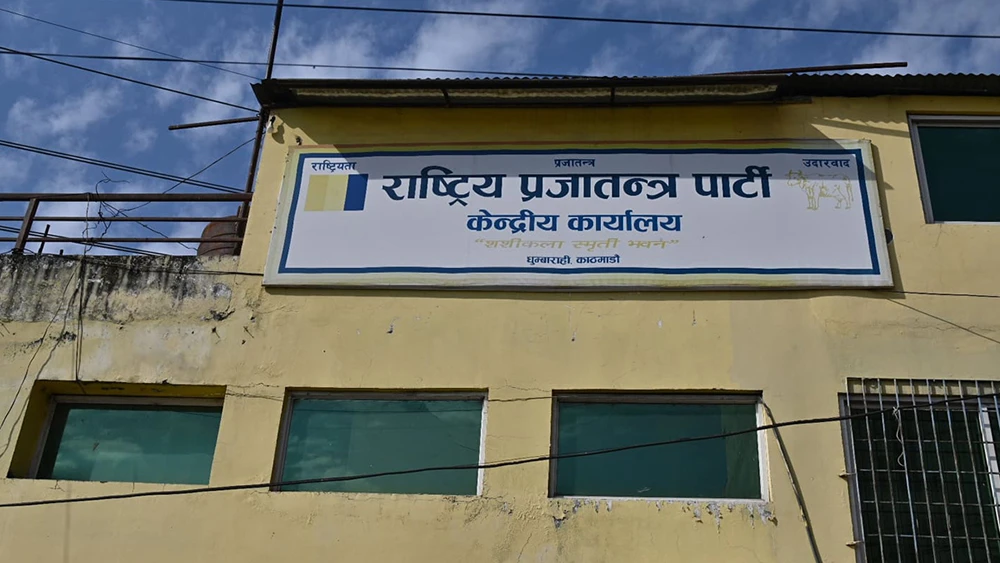 राप्रपामा विवाद बढ्दै, तीन पूर्व अध्यक्षले बहिष्कार गरे केन्द्रीय समिति बैठक
