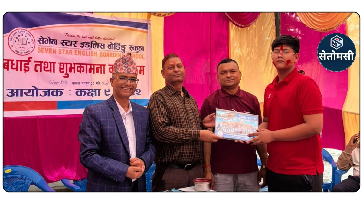 सेभेन स्टारमा नयाँ विद्यार्थी स्वागत तथा सम्मान कार्यक्रम