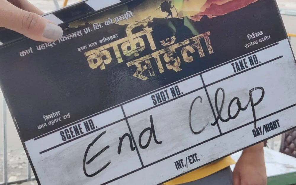 फिल्म ‘कार्की साइँला' को २१ दिनमा सकियो छायांकन
