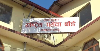 कक्षा १२ को नतिजा कसरी हेर्ने ?