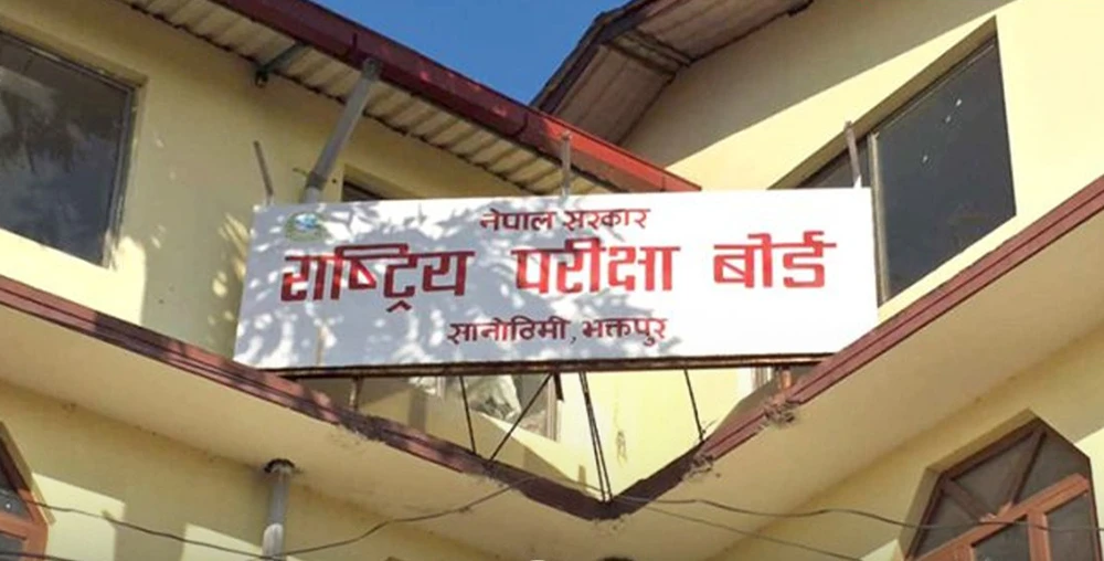 कक्षा १२ को नतिजा कसरी हेर्ने ?