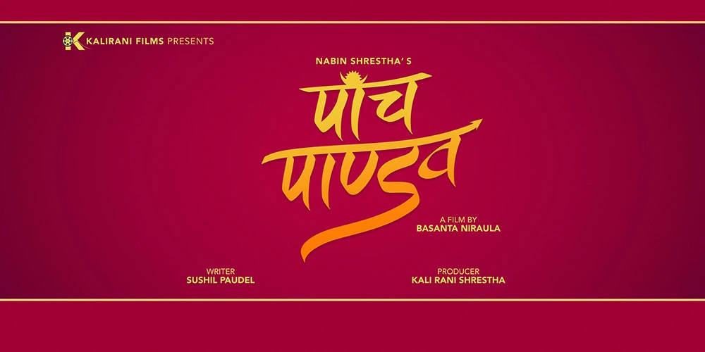 बक्स अफिसमा माइकल ज्याक्सनको जीवनीमा आधारित फिल्म ‘माइकल’ को किर्तिमान