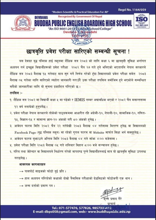 बुद्ध पब्लिक.jpeg