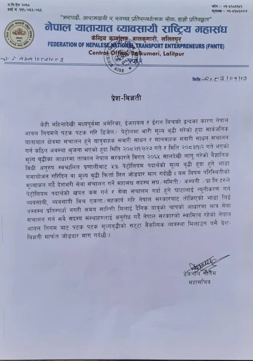 Yatayat1776338261.jpg
