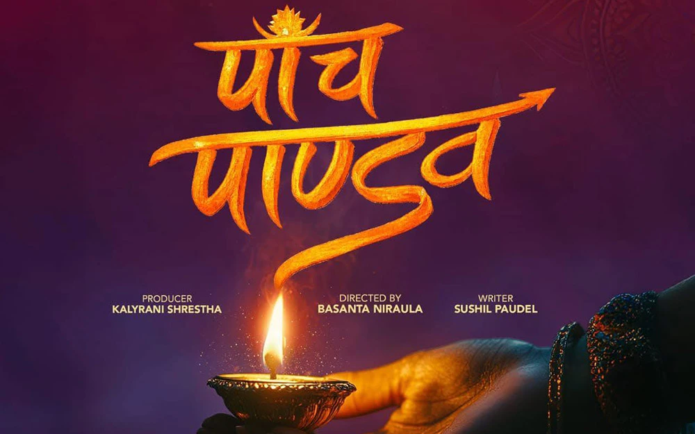 चलचित्र ‘पाँच पाण्डव’ मा सुशील सिटौलाको प्रवेश