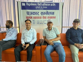 सिद्धार्थनगर सिटी हस्पिटलद्वारा “सुलभ उपचार कार्यक्रम” घोषणा