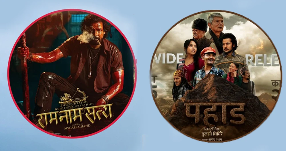 बक्स अफिसको रिपोर्ट : कुन फिल्मले कति कमाए ?