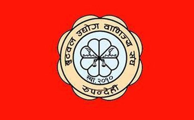बुटवल उ.वा.संघको साधारण सभा तथा अधिवेशनको मिति परिवर्तन