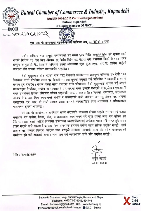 MRP press release (1).jpg