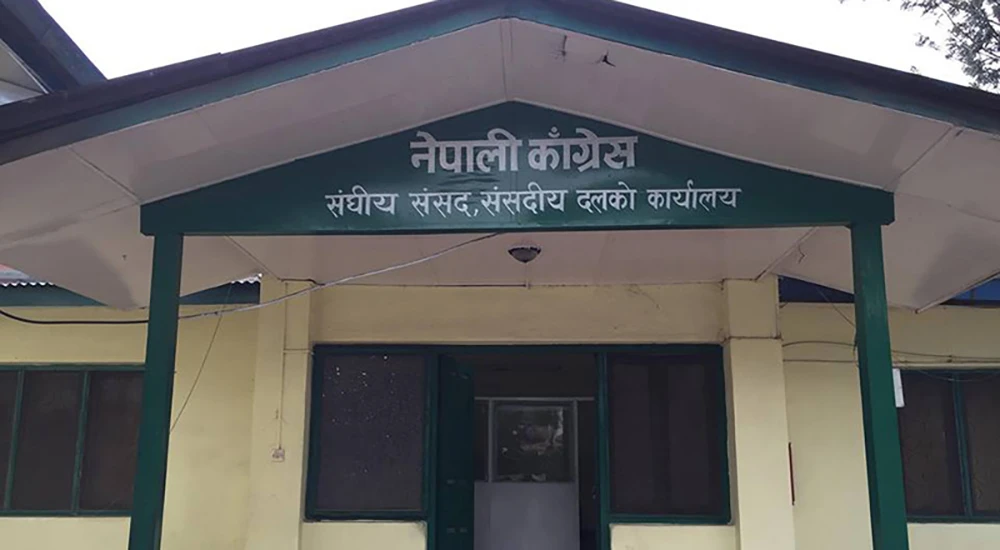 काँग्रेस संसदीय दलको बैठक आज बस्दै