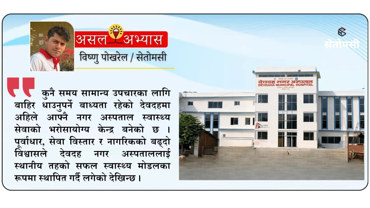 सडकआश्रित मानव व्यवस्थापनमा देवदहको फड्को, ५२ जनाको उद्धार