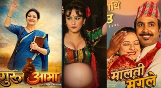 एकसाथ तीन फिल्म लालीबजार, मालती मंगले र गुरु आमा आजदेखि प्रदर्शनमा