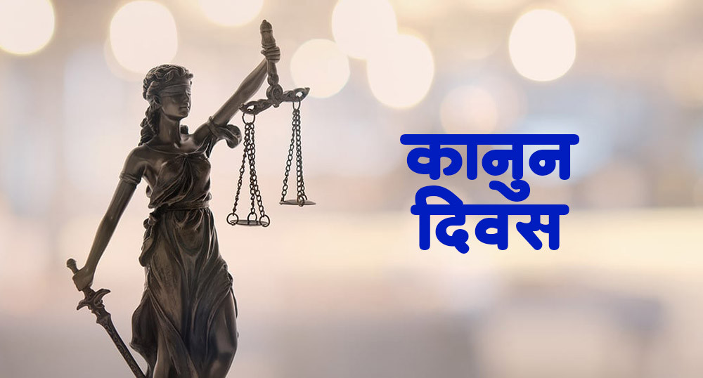कानुन दिवसमा प्रधानमन्त्री र कानुनमन्त्रीको अनुपस्थितिप्रति महेश बस्नेतले उठाए प्रश्न
