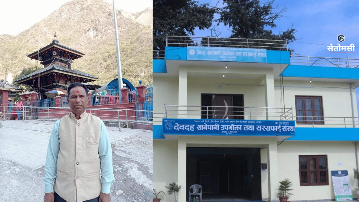 उपभोक्तालाई शुद्ध र सहज खानेपानी उपलव्ध गराउँछौ : नगरप्रमुख खरेल
