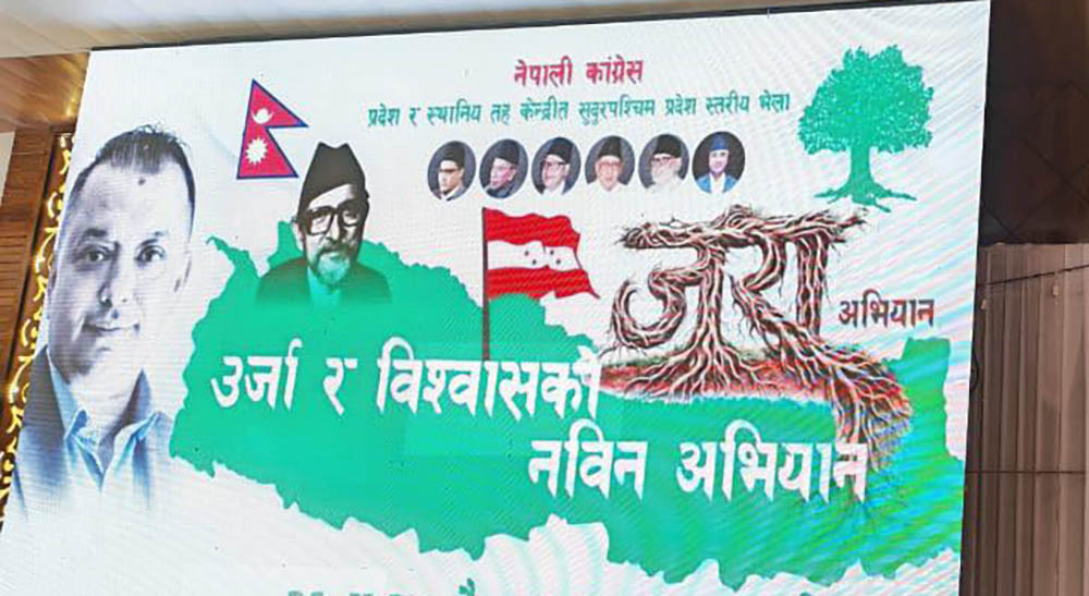 काँग्रेसले आज र भोली कर्णाली प्रदेशस्तरीय भेला गर्दै