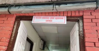 काँग्रेस सांसदले बहिष्कार गरे राज्य व्यवस्था तथा सुशासन समितिको बैठक