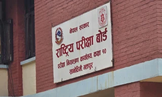 एसइईको नतिजा आजै प्रकाशित गर्ने तयारी