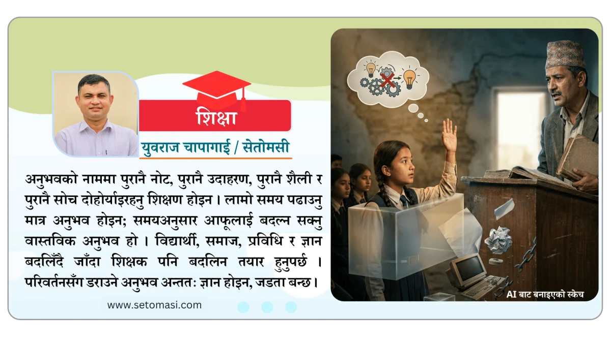 छोरीलाई दाईजो होइन, शिक्षा प्रदान गरौं : कार्यवाहक नगरप्रमुख गुरुङ्ग