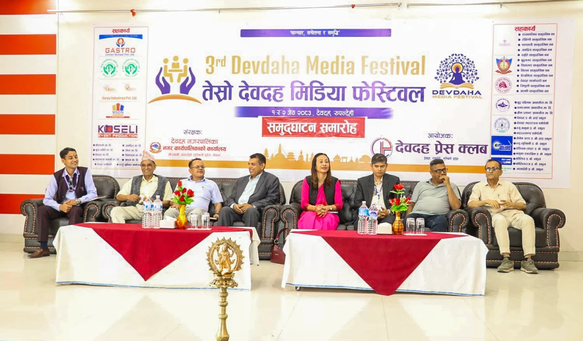 देवदहमा तेस्रो देवदह मिडिया फेस्टिवल सुरु : देवदहको शिक्षा र पर्यटनमा ५ वटा सेसन सञ्चालन हुने
