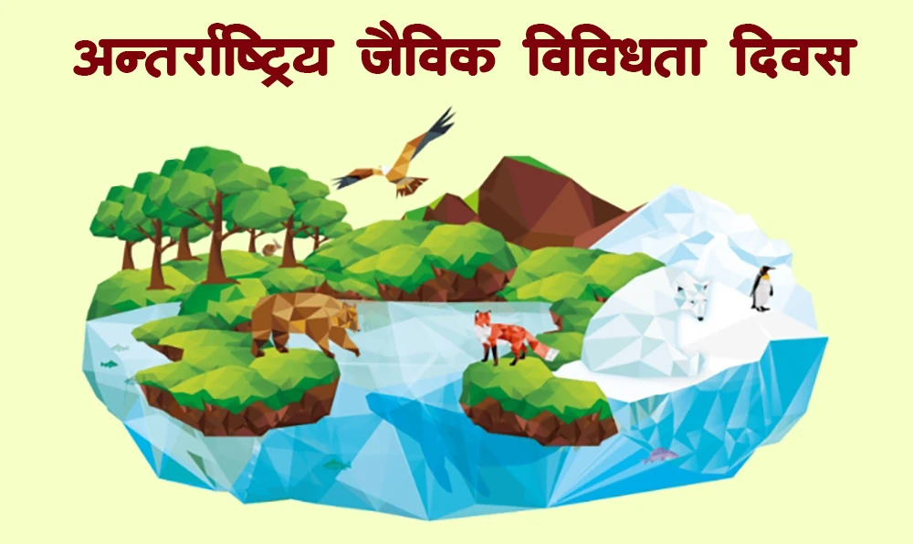 रुरुक्षेत्रकाे जैविक विविधता र कालिगण्डकी नदिका जलचर सँकटमा